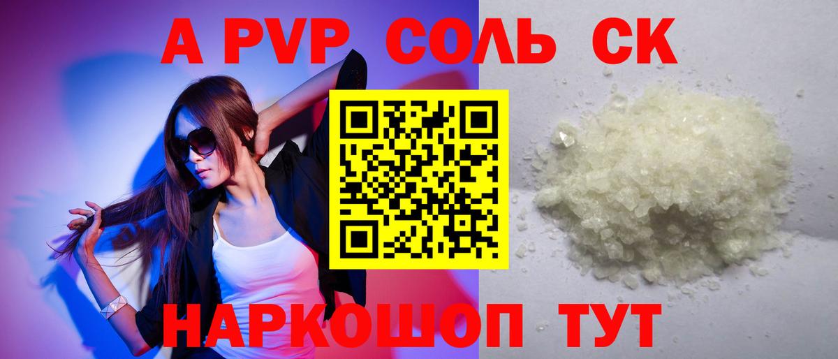 APVP Crystall Дивногорск