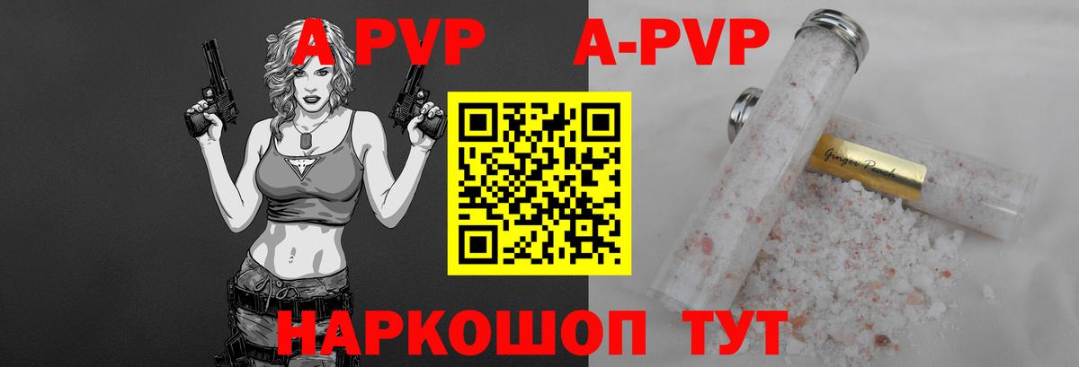Alfa_PVP кристаллы  A-PVP Crystall  Вход с VPN  Дивногорск  Alfa_PVP Crystall 