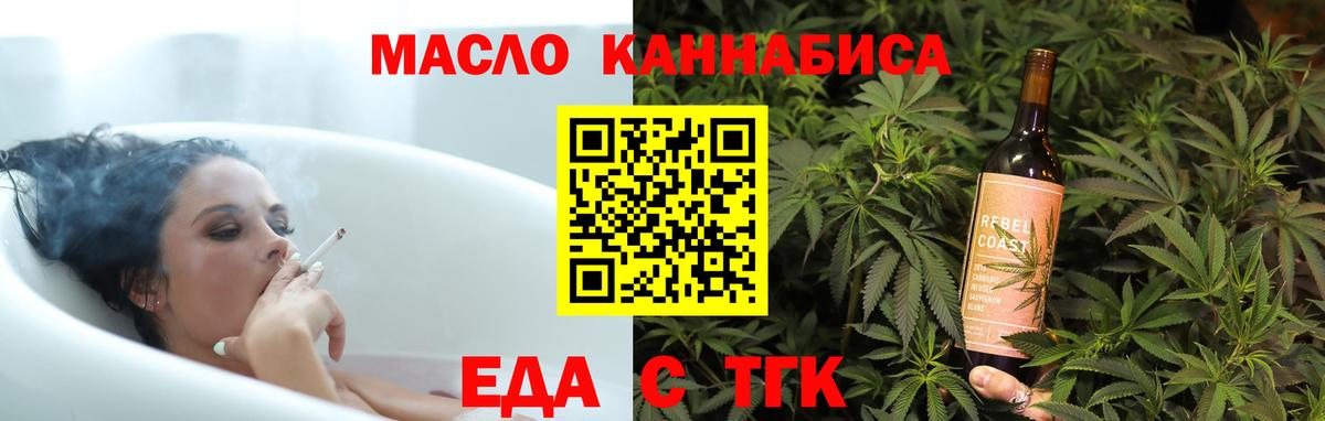 Дивногорск  Еда ТГК марихуана  Вход с VPN 