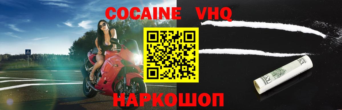 купить  цена  COCAIN Боливия  Cocaine Колумбийский  Вход с VPN  Дивногорск 