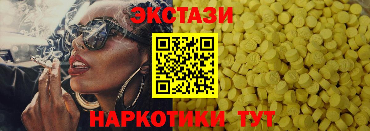ЭКСТАЗИ 280 MDMA  ЭКСТАЗИ  Экстази 250 мг  где можно купить   Вход с VPN  Дивногорск 