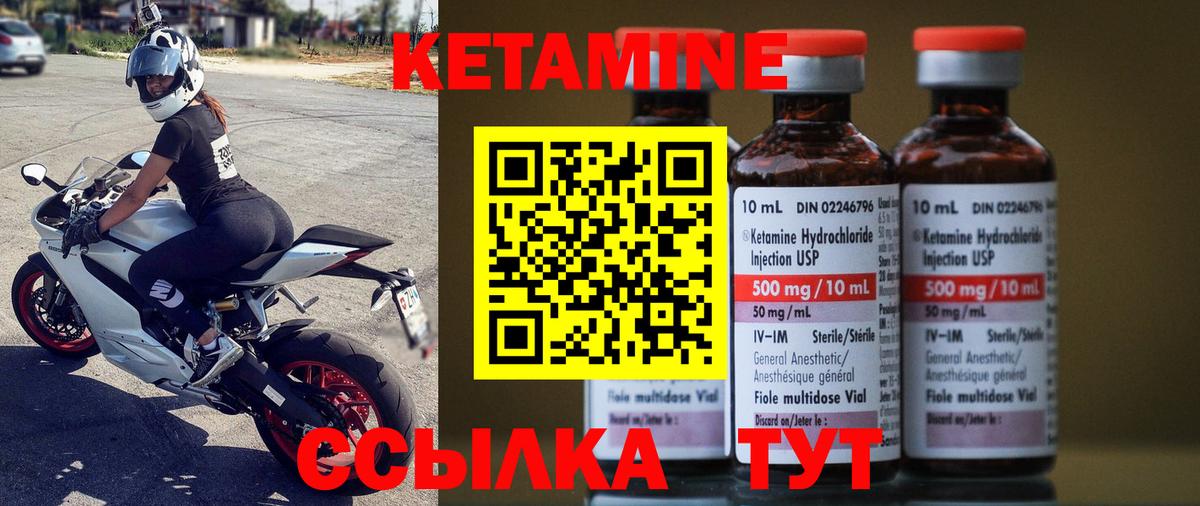Дивногорск  МЕГА ссылка  Вход с VPN  КЕТАМИН VHQ  Кетамин ketamine 