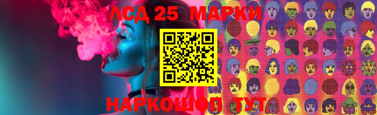 LSD-25 экстази ecstasy Дивногорск
