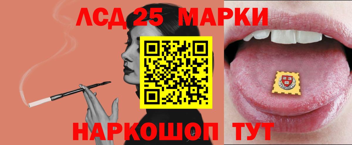 Дивногорск  ЛСД экстази кислота  LSD-25 экстази  Вход с VPN  LSD-25 экстази кислота 