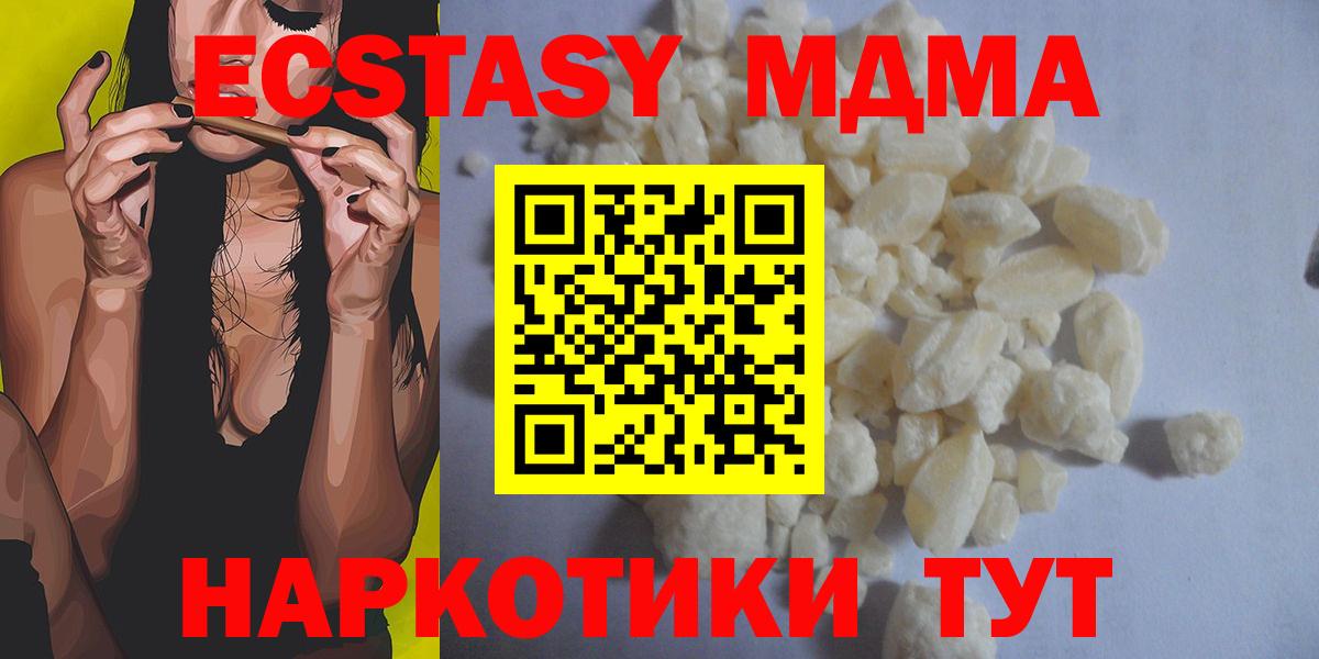 MDMA VHQ  Вход с VPN  Дивногорск  МДМА crystal 