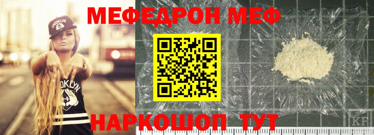 Меф  Дивногорск