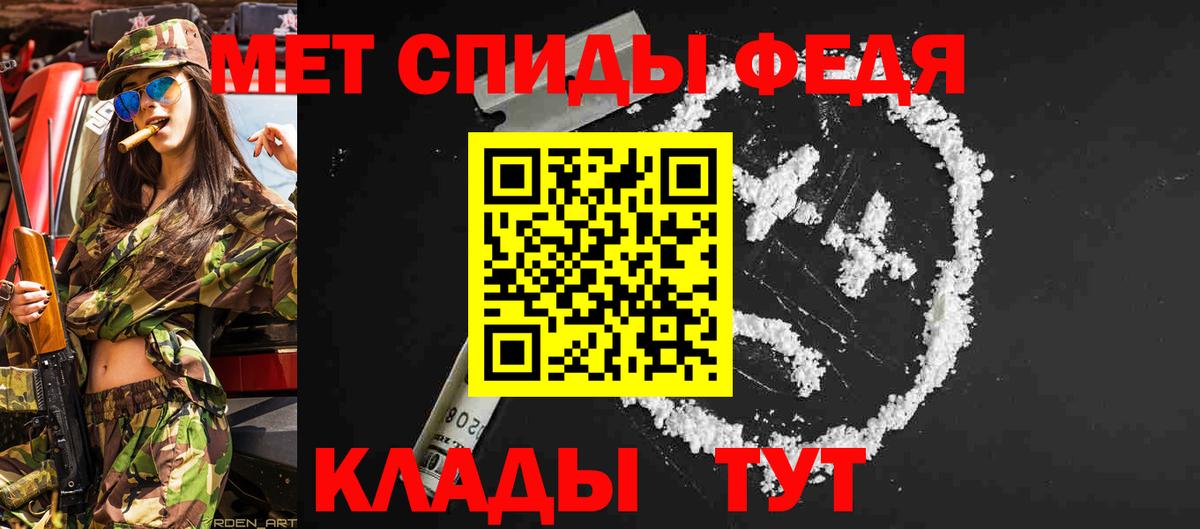 Первитин мет  МЕТАМФЕТАМИН  Дивногорск  Вход с VPN 