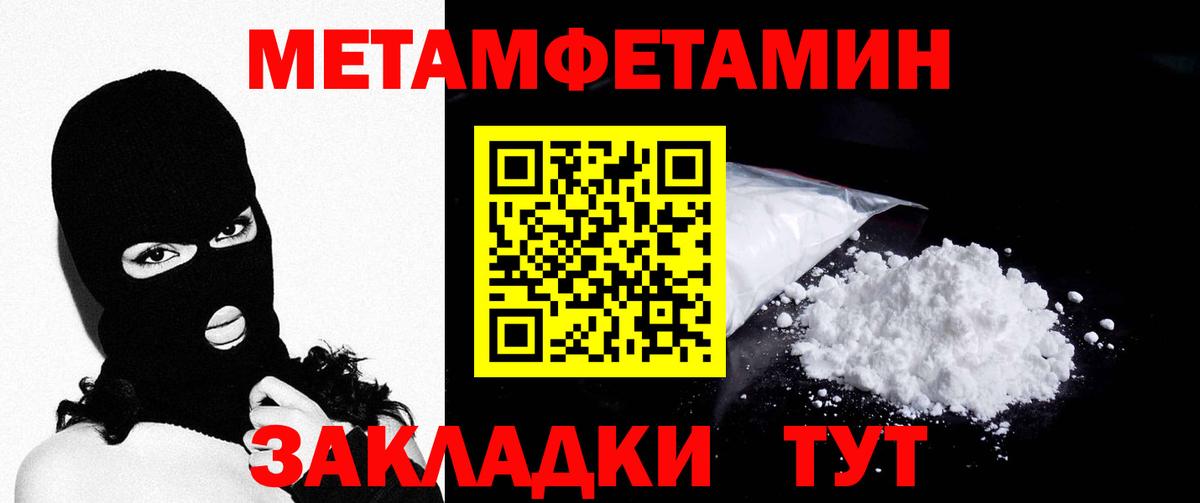МЕТАМФЕТАМИН винт Дивногорск