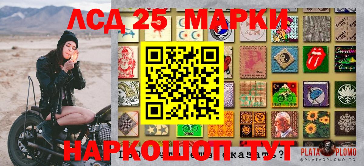Дивногорск  Наркотические марки 1,8мг  Вход с VPN 
