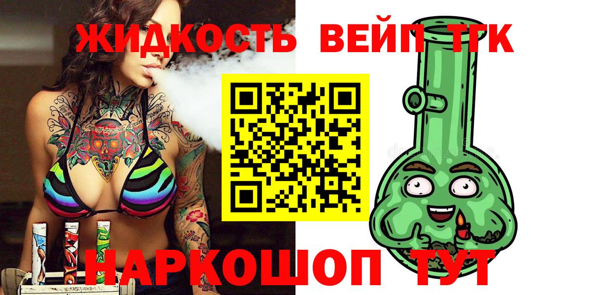 Дивногорск  Дистиллят ТГК Wax  Вход с VPN  ТГК вейп 