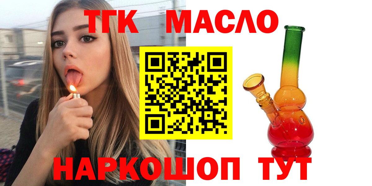 ТГК жижа Дивногорск