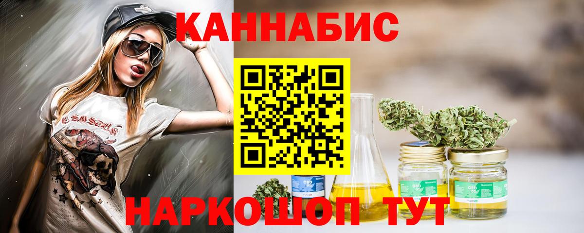 Шишки марихуана планчик Дивногорск